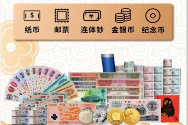 登封市回收金银币
