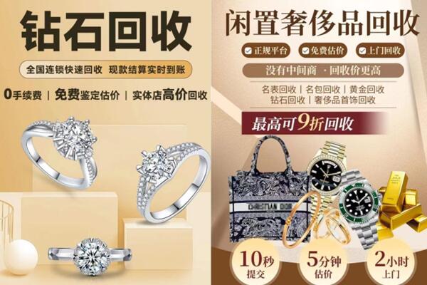 登封市回收钻石